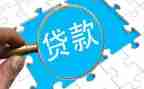 房屋按揭贷款合同6篇