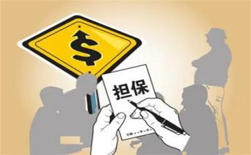 带担保的借款合同最新5篇
