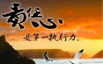 担当有为争先突破心得体会5篇