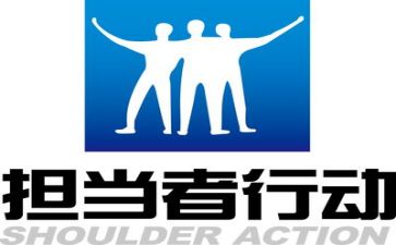 担当事迹8篇