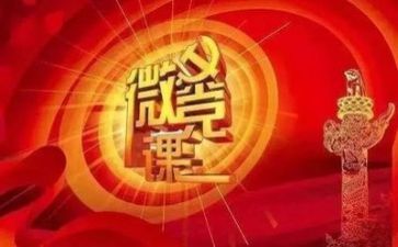 党训心得体会总结精选8篇