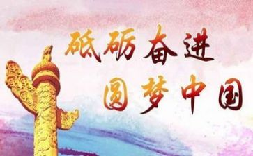 专题党日心得体会5篇