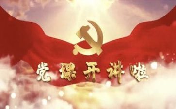 2024年学党章心得体会范文7篇