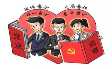 党日活动心得体会精选5篇