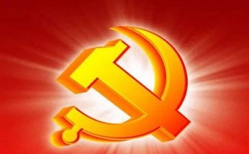 党的心得体会作文5篇