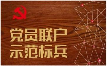 党训心得体会总结6篇
