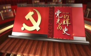 关于建党节的心得体会5篇