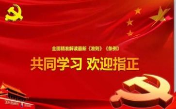 党培心得体会500字精选7篇