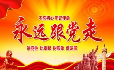 党训心得体会总结通用6篇
