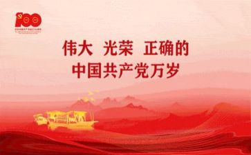 党培心得体会总结通用6篇