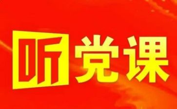 在党旗下的演讲稿精选6篇