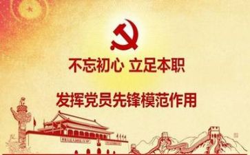 党自我鉴定范文优秀6篇