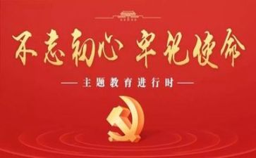 党旗心得体会5篇