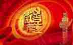 党训心得体会总结精选8篇