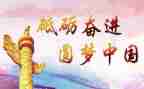 党在我心中作文400字8篇