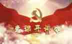 2024年学党章心得体会范文7篇