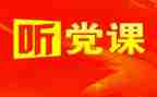 党训心得体会总结推荐6篇