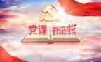 回顾建党的心得体会7篇