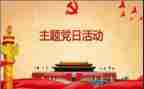 党与教师的演讲稿优秀5篇