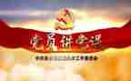 党相关的演讲稿500字5篇