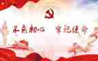 2024年党支工作计划范文最新7篇