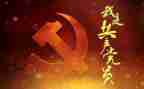 党自我鉴定范文优质8篇
