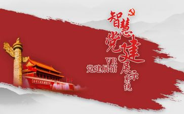 党建上下半年工作计划优质7篇