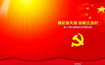 党课总结和心得体会7篇