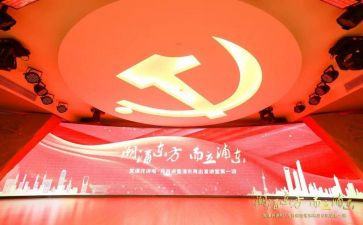 2023党课第二讲心得体会6篇
