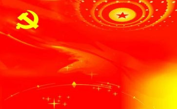 党课新心得体会推荐6篇