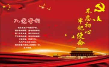 对微党课心得体会6篇