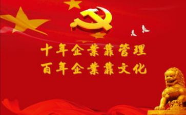 党课的心得体会1000字8篇