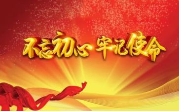 2023党课第二讲心得体会7篇