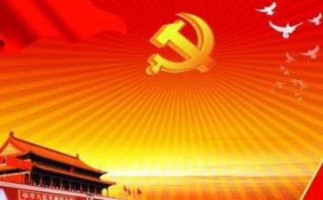 党课自我鉴定范文7篇