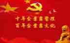 党课的心得体会1000字8篇