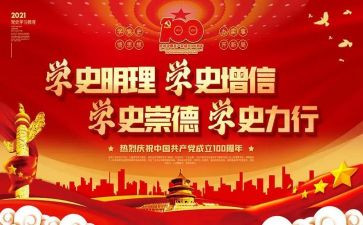 青学党史演讲稿精选5篇
