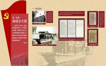 2024年学党史心得精选5篇