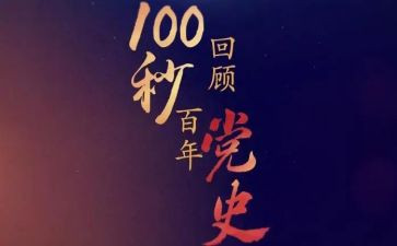 学党史教育的心得体会精选6篇