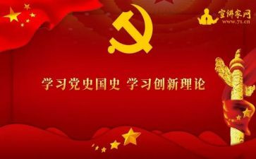 党史18大心得体会6篇