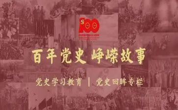 青学党史演讲稿推荐7篇