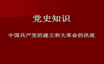青学党史演讲稿模板5篇