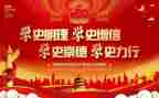 党史学习心得体会通用5篇