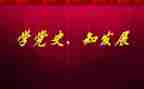 论党史教育心得体会精选6篇