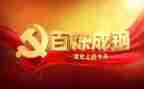 对党史的心得体会通用5篇