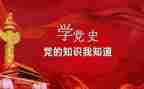 党史工作总结优秀5篇