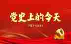 学党史2023心得体会7篇