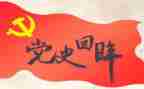 学党史悟心得心得体会5篇