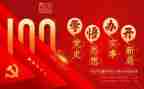 学党史悟心得心得体会优秀5篇