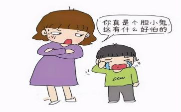 读胆小鬼的读后感6篇