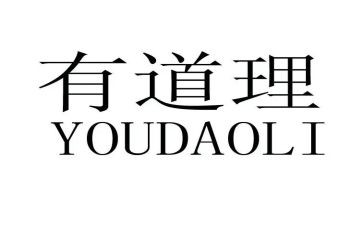 含道理的演讲稿6篇